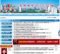 鄭州新經(jīng)緯信息技術(shù) 打造一體化數(shù)字解決方案專(zhuān)家
