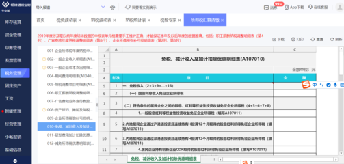 用友軟件鄭州分公司 賦能中原企業(yè)數(shù)字化轉(zhuǎn)型的財(cái)務(wù)軟件開(kāi)發(fā)先鋒